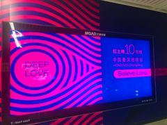 -红土地(地铁站)