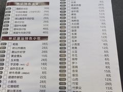 -林记潮牛·牛肉火锅(上马墩店)