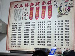 -状元楼(东大街店)