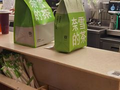 -奈雪的茶(皇庭广场店)