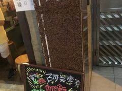 -阿元来了(西环店)