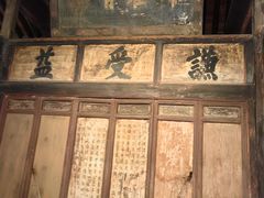 -胡氏古民居建筑