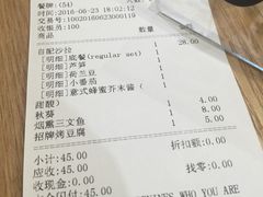 账单-Meal Salad米有沙拉(长泰广场店)