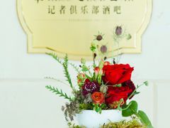 -记者俱乐部酒吧(北京瑞吉酒店)