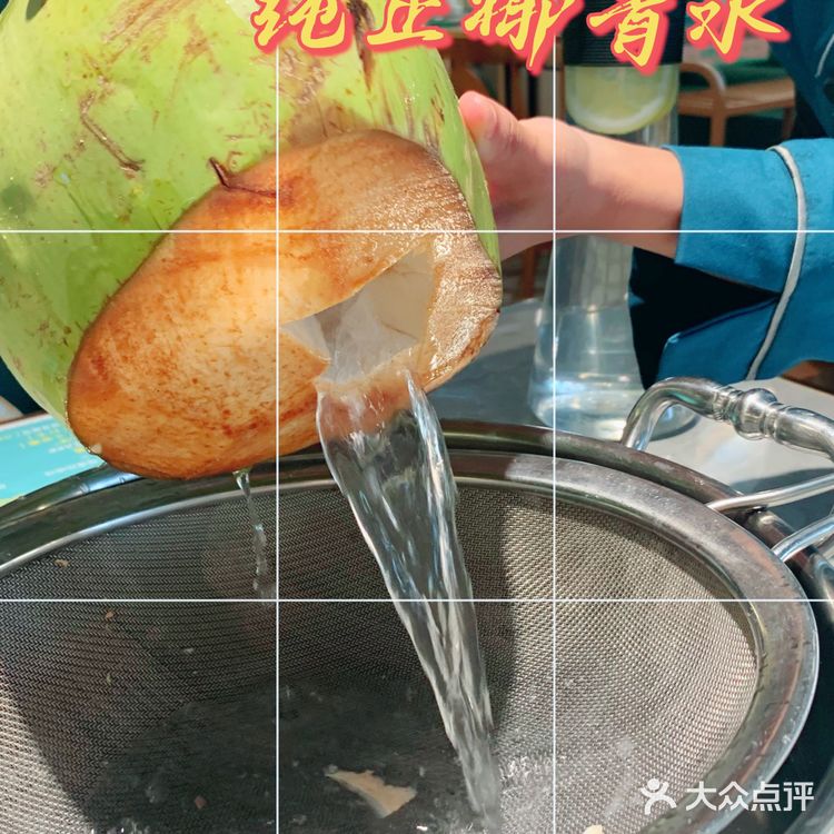 佛山好吃的椰子鸡火锅