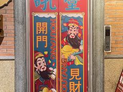 -吼堂老火锅(太古里总店)