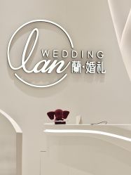 -蘭club婚礼策划