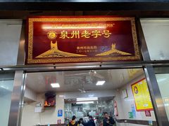 门面-阿秋牛排(湖心街店)