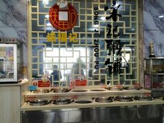 -送福记宋记粥铺(南京南街店)