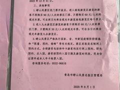 -崂山仰口游览区