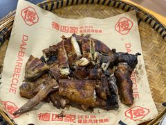 -德四家·云南傣味烧烤品牌(和谐店)