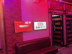 -唱吧麦颂KTV(马驹桥店)