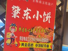 -香约老地方烧烤(九道街店)