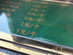 -来顺成饭庄