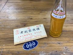 -老刘家泡馍(钟楼广济街店)