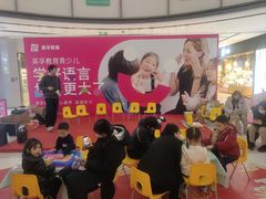 -英孚教育青少儿(河东中心)