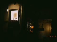 门面-春庄咖啡SpringHues(钟楼小区店)