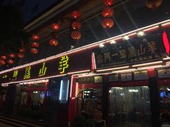 门面-香丽缘饭馆(黑龙潭店)