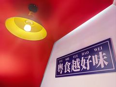 -动哒餐室•港式茶餐厅(顺义华联店)
