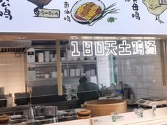 -老乡鸡(新邻天地店)