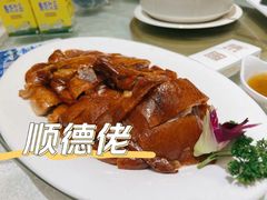 烧鸭-顺德佬酒楼(愉龙店)