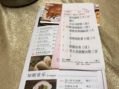 菜单-香江中餐厅·招牌鱼生·老广味道(长隆香江酒店)