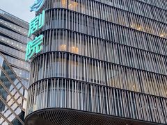 -北京喜剧院