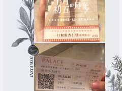 -成都百丽宫影城(LUXE太古里店)