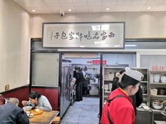 -郑家包子牛肉拉面(尚勤路店)