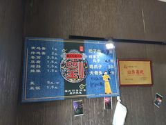 -刘小忙把子肉(北园大街总店)