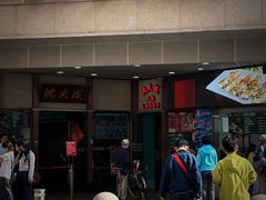 -沈大成(南京东路店)