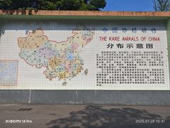 -成都动物园