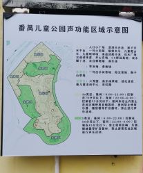 -番禺儿童公园