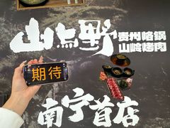 -万达广场(南宁青秀店)