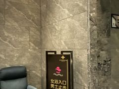 -星河湾温泉洗浴酒店