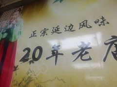 -屋里家延边朝鲜族冷面(南园店)