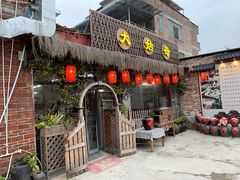 门面-大姑母农庄