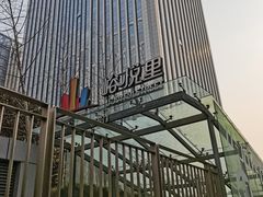 -峪悦里(汉峪金融商务中心店)