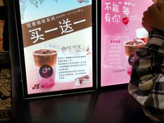 -CoCo都可(合生汇店)