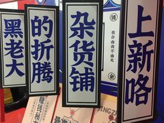 -万达广场(无锡滨湖店)