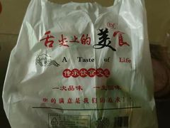 -吉利利·烤包子(双井店)