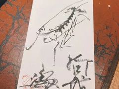 -是山居