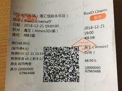 -SFC上影影城(港汇永华IMAX激光店)