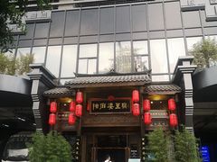 门面-陈麻婆豆腐总店