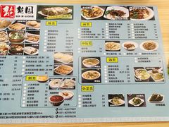 -台北楚楚园馅饼粥(虹桥南丰城店)