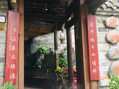 -海窝子古镇