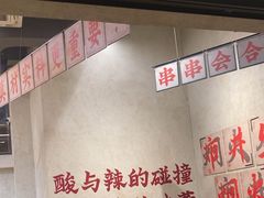 -黔哆哆地摊酸汤火锅(清湖店)