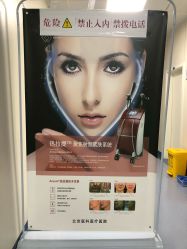 -八大处整形