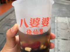 -八婆婆烧仙草(曾厝垵店)
