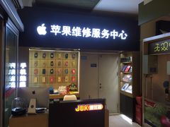 -极优客苹果维修服务中心(周浦万达乐购店)